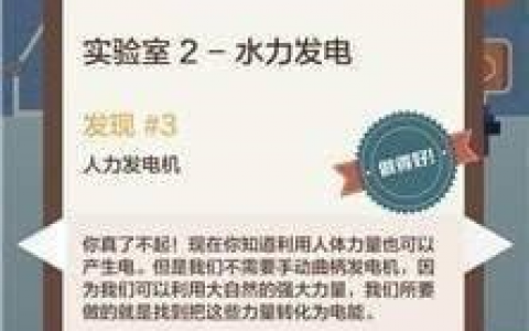 电是怎么形成第二关水力发电怎么通关(小型水力发电站需要什么手续)