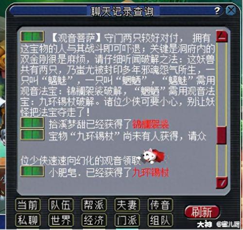新版水陆大会副本攻略(侠士水陆大会详细攻略)插图13