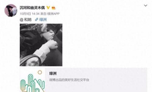 沉珂和雪雪(ck沉珂与光光合唱的歌曲)插图