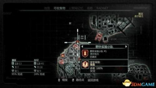 虐杀原型2攻略(虐杀原型二攻略)插图100