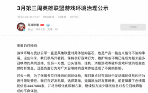 lol私聊(目前您被限制无法主动发起私聊)