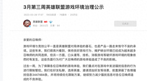 lol私聊(目前您被限制无法主动发起私聊)插图