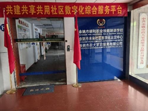 余姚月嫂服务中心排名前十(余姚有月嫂培训机构吗)插图
