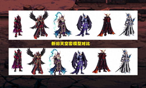 dnf天8(dnf天8全职业外观)插图3