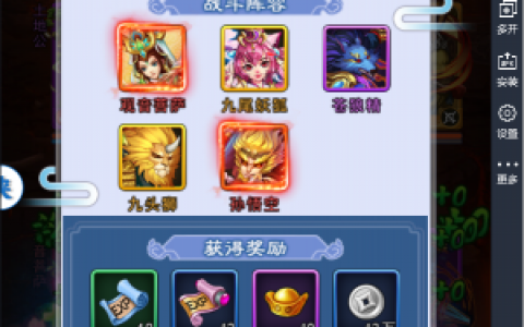 大圣传说等级飙升攻略(大圣传说第三章)