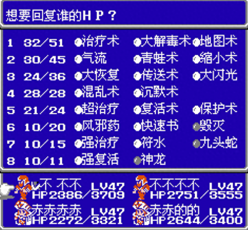最终幻想3转职(最终幻想3转职问题)插图13