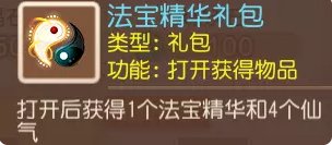 梦幻西游手游如何快速合理填满新春糖罐子(梦幻新春怎么刷鞋子最划算)插图16