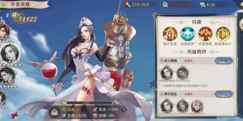 黎明航线前期发展攻略(黎明航线哪个英雄强)插图