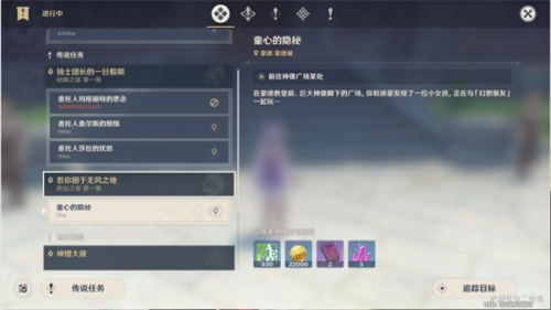 原神若你困于无风之地怎么触发(原神逃离无风之地)插图1