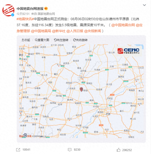 都说江苏会有场大地震(江苏最危险的城市排名)插图