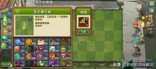植物大战僵尸2奇妙时空之旅(植物大战僵尸2巨浪沙滩老版本)插图2
