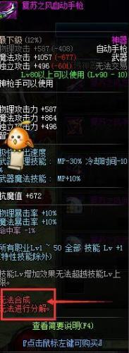 净化之石(净化之石有什么用)插图6
