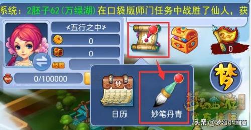 梦幻西游宝象国剧情难杀吗(梦幻掌控宝象国)插图15