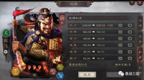 桃园虎卫加点(虎卫桃园盾最强搭配)插图9