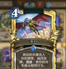 炉石传说鲜血魔法乱斗攻略(本周炉石乱斗卡组)插图3