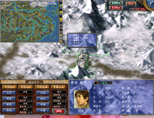 三国群英传7最新版本(三国群英传7几个版本)插图11