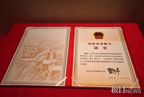 人民英雄勋章(人民英雄称号)插图1