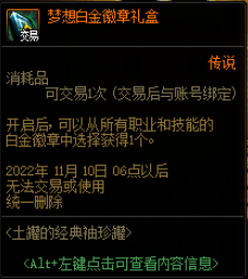 dnf灵魂袖珍罐(dnf特别袖珍罐)插图2