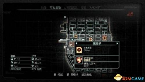 虐杀原型2攻略(虐杀原型二攻略)插图69