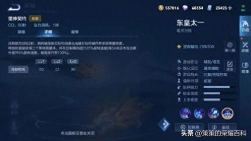 东皇太一王者荣耀(王者荣耀东皇太一教学)插图2