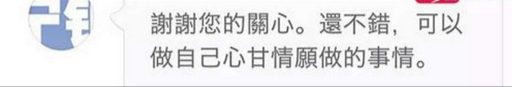 宁铂 实话实说(宁铂妻子程陆华简历)插图13