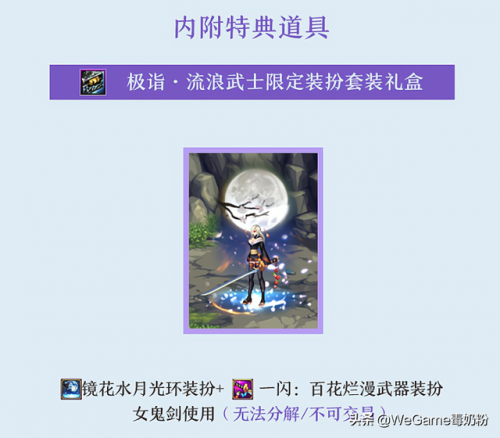 dnf女鬼剑龙袍内裤(女鬼剑龙袍天4外观)插图4