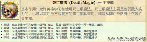英雄无敌4战役全攻略(英雄无敌四战役攻略)插图6