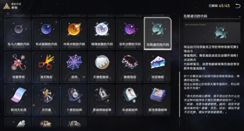 崩坏星穹铁道模拟宇宙中奇物收集攻略(崩坏星穹铁道跟崩坏三有联系吗)插图7