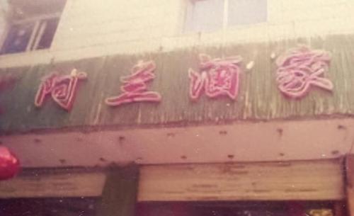 北京前几名豪宅排名前十(北京新建十大顶级豪宅)插图34