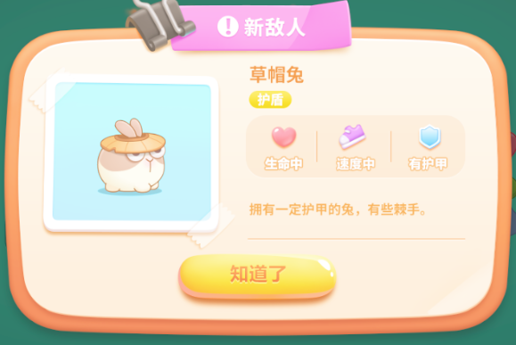 保卫萝卜4草帽兔是什么(保卫萝卜4兔子种类有哪些)插图