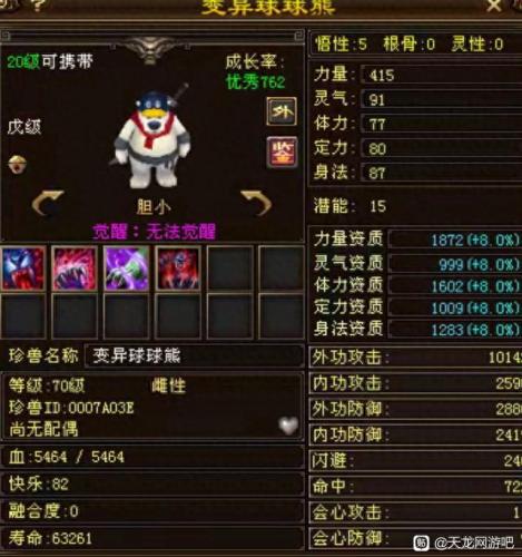 天龙八部3新手卡(天龙八部新手卡怎么领取)插图3