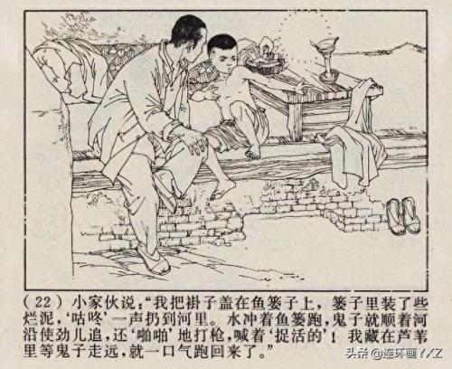 芦荡小英雄(电影芦荡小英雄)插图24