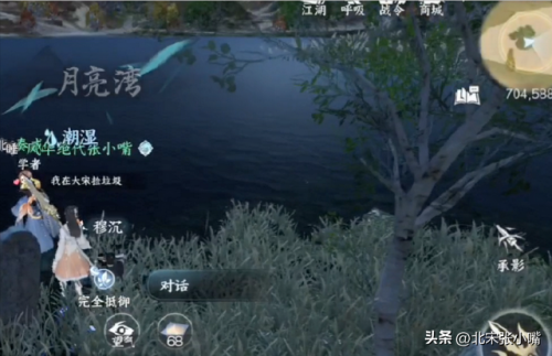 碧雪情天攻略秘籍(碧雪情天冰雪传奇单机版攻略)插图33