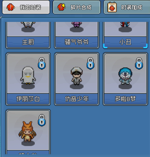 天天驯兽师时装功能(天天驯兽师为什么停服)插图