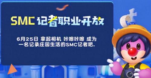 摩尔庄园记者伪装(摩尔庄园如何做好记者伪装)插图