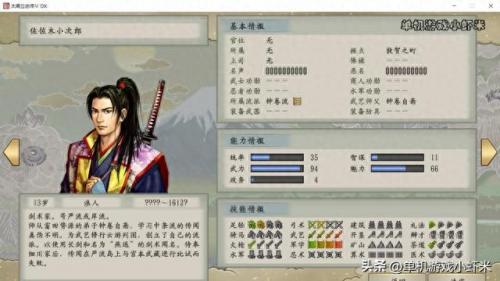 太阁立志传5新人物(太阁立志传5英雄)插图23