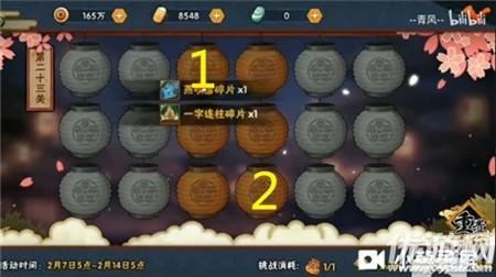 火影忍者元宵花灯(火影忍者幻之试炼)插图21