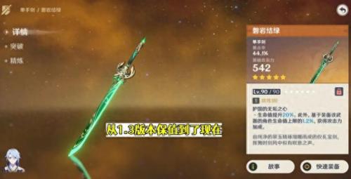 常驻武器排名前十(近战武器 最新排名)插图1