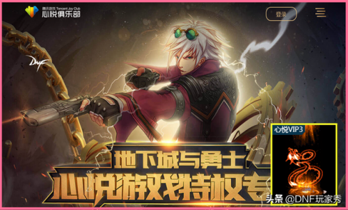 dnf黑钻专区(dnf黑钻哪里搞)插图4