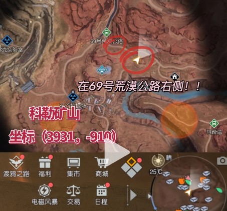 黎明觉醒芦荟采集位置介绍(黎明觉醒在哪里采摘萝卜)插图2