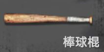 黎明之路武器大全(黎明之路客服电话)插图13
