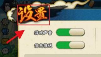 火影忍者手游佐助语音包怎么获得(火影忍者手游佐助语音怎么获得)插图