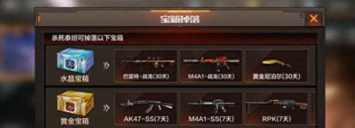 穿越火线免费刷枪(穿越火线刷枪网址)插图