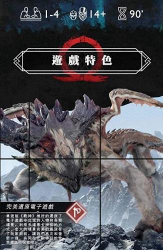斗战神攻略大全2020(斗战神完整攻略)插图2