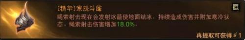 暗黑破坏神不朽猎魔人PVE最强怎么搭配(暗黑破坏神不朽猎魔人如何玩好)插图2
