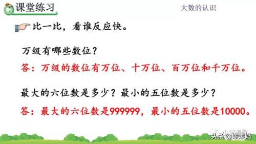 十进制计数法(什么是十进制计数法)插图11