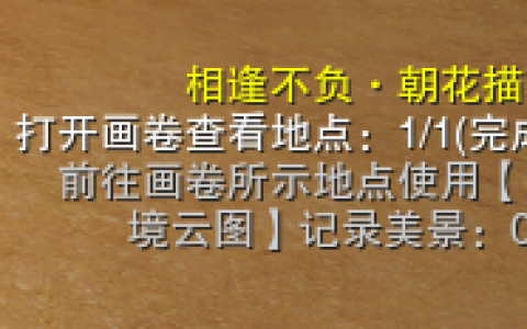 剑网3马嵬驿任务(剑网3龙泉府任务)