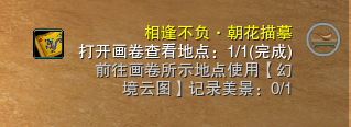 剑网3马嵬驿任务(剑网3龙泉府任务)插图