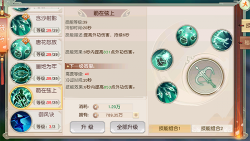 侠义道攻略(侠义道手游上线)插图7