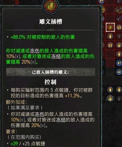暗黑破坏神4法师巅峰盘如何加点(暗黑破坏神4法师巅峰属性怎么加)插图2